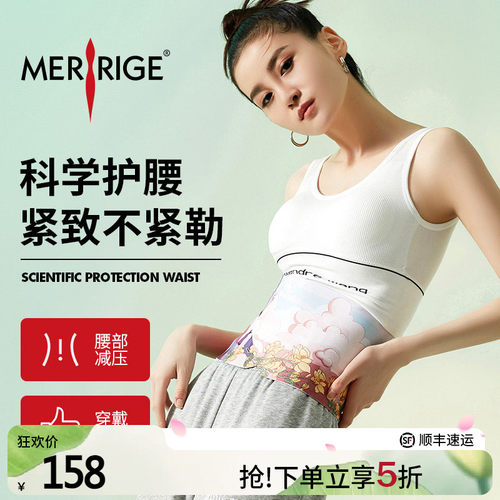 轻柔透舒 科技护腰  正品保障