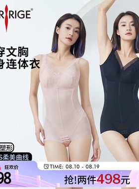 美人计|收腹提臀 聚拢免穿文胸塑身塑形美体连体衣女|merrige官方