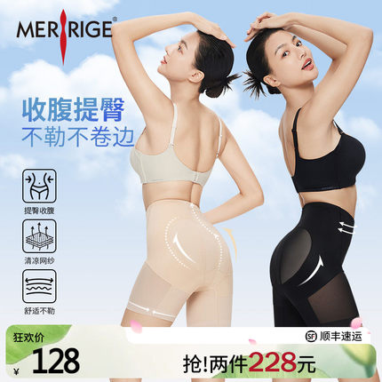 美人计|收腹提臀 收垮收小肚子束腰美体塑身裤塑形女|merrige官方