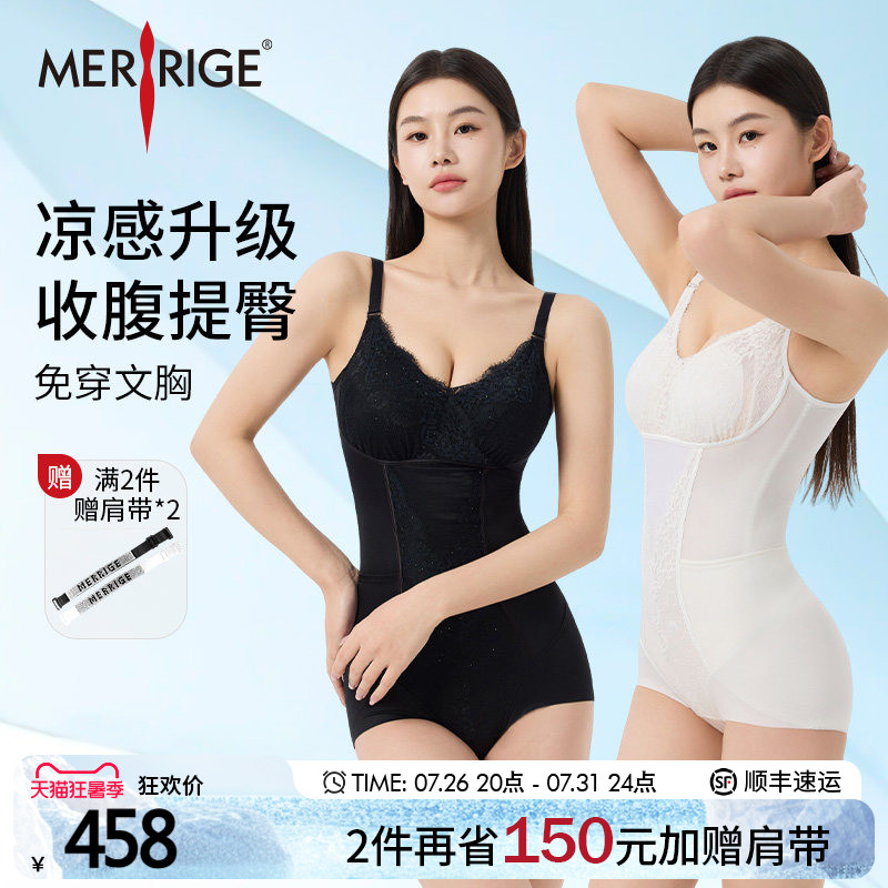 美人计|收腹提臀 束腰蕾丝V领后脱塑身衣免穿文胸女|merrige官方