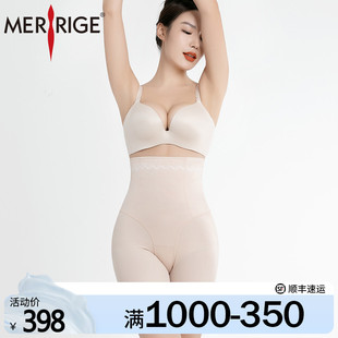 輕薄透氣高腰 美人計(jì) 強(qiáng)力收腹 收小肚提臀塑身美體褲 merrige官方