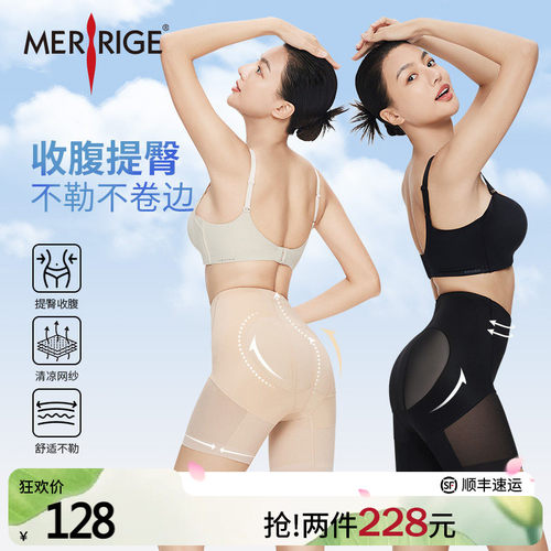 舒适不勒     轻薄透气     科技塑形