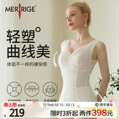 塑身美背后脱塑形衣 收腹美臀 美人计 merrige官方 限时特价