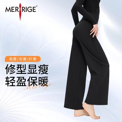 美人计|高腰直筒 显瘦显直收腹运动塑形塑身裤子女士|merrige官方