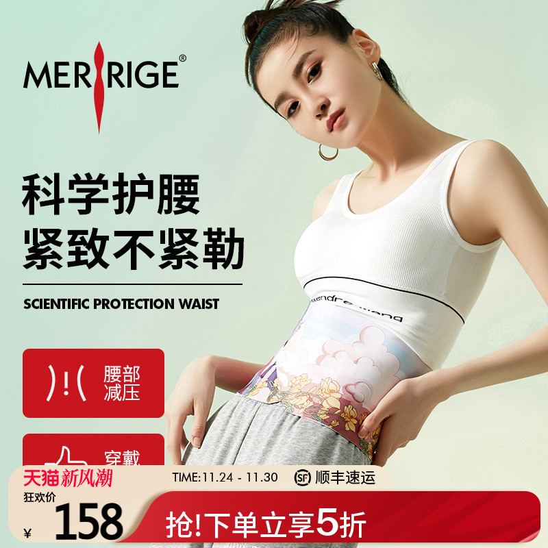 轻柔透舒 科技护腰  正品保障