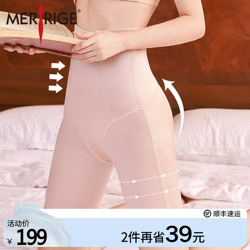 美人计|强力收腹 高腰收小肚提臀裤无痕不勒轻薄透气|merrige官方