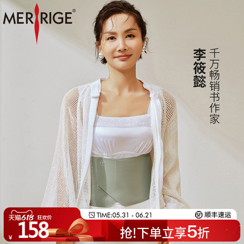 美人计|腰封护腰带 束腰带透气|merrige官方旗舰店