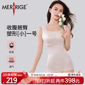 收腹翘臀美胸免穿文胸 塑身塑形 美人计 merrige官方 限时特价