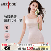 merrige官方 收腹美臀塑形后脱收副乳免穿文胸 美人计 宽肩带塑身