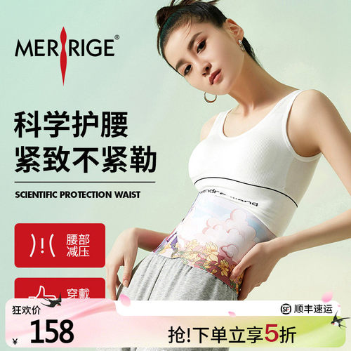 轻柔透舒 科技护腰  正品保障