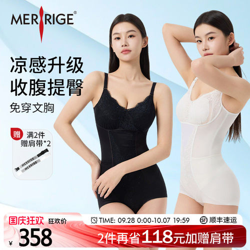 美人计|收腹提臀 束腰蕾丝V领后脱塑身衣免穿文胸女|merrige官方