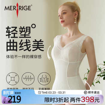 【限时特价】美人计|收腹美臀 塑身美背后脱塑形衣|merrige官方
