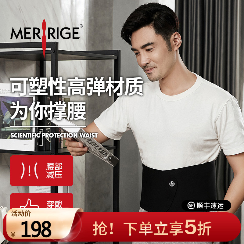 轻柔透舒 科学护腰  正品保障