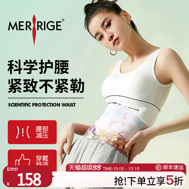 轻柔透舒 科技护腰  正品保障
