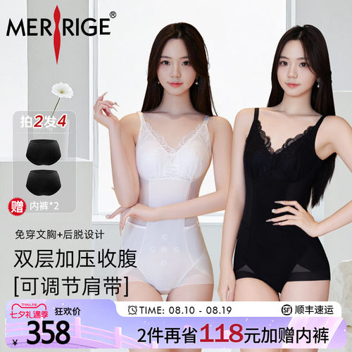 美人计|塑形塑身 收腹提臀美体轻薄透气后脱免穿文胸|merrige官方