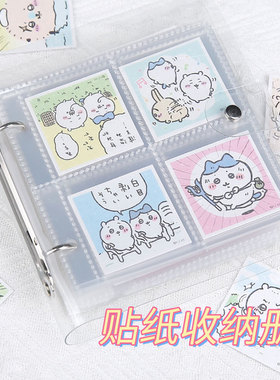 永都适用chii贴纸收纳册活页5.4cm吉伊方形贴纸卡册四宫格3寸小卡
