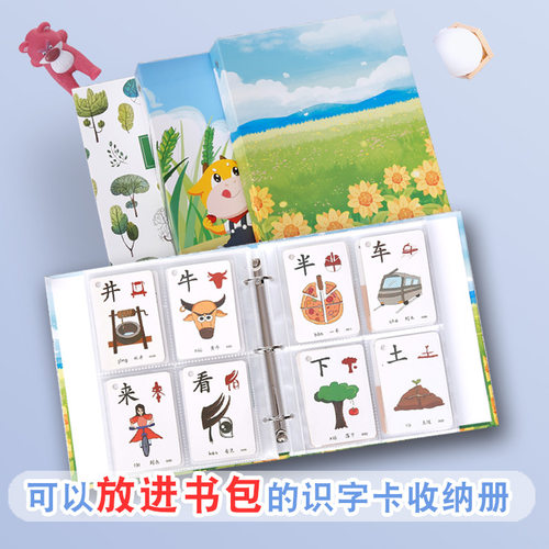 永都方便外出携带的字卡册
