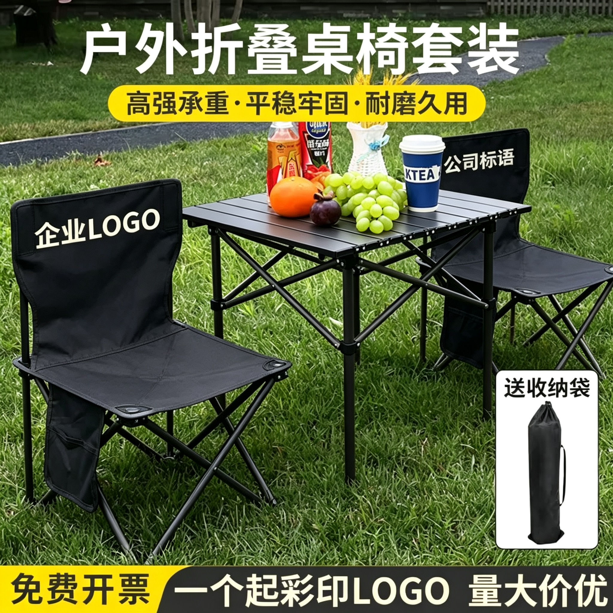 南山人户外露营便携式露营椅子摆摊折叠桌椅套装礼品定制印字logo