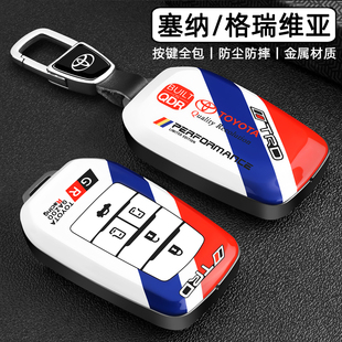 25/26款丰田塞纳钥匙套24新专用格瑞维亚车埃尔法威尔法全包壳扣