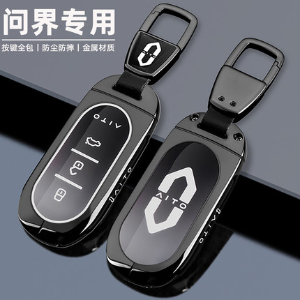 2024款问界m7钥匙套m5卡片Ultra华为pro五座智驾版专用金属壳包扣
