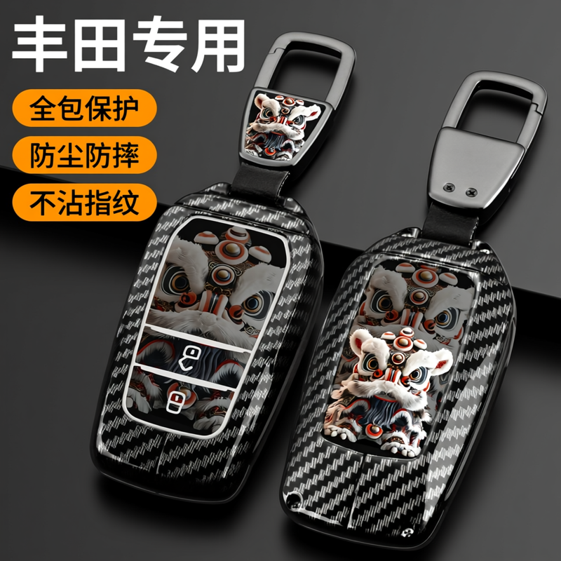 适用于丰田凯美瑞车钥匙套荣放rav4锐放亚洲龙汉锋威兰达全包壳扣