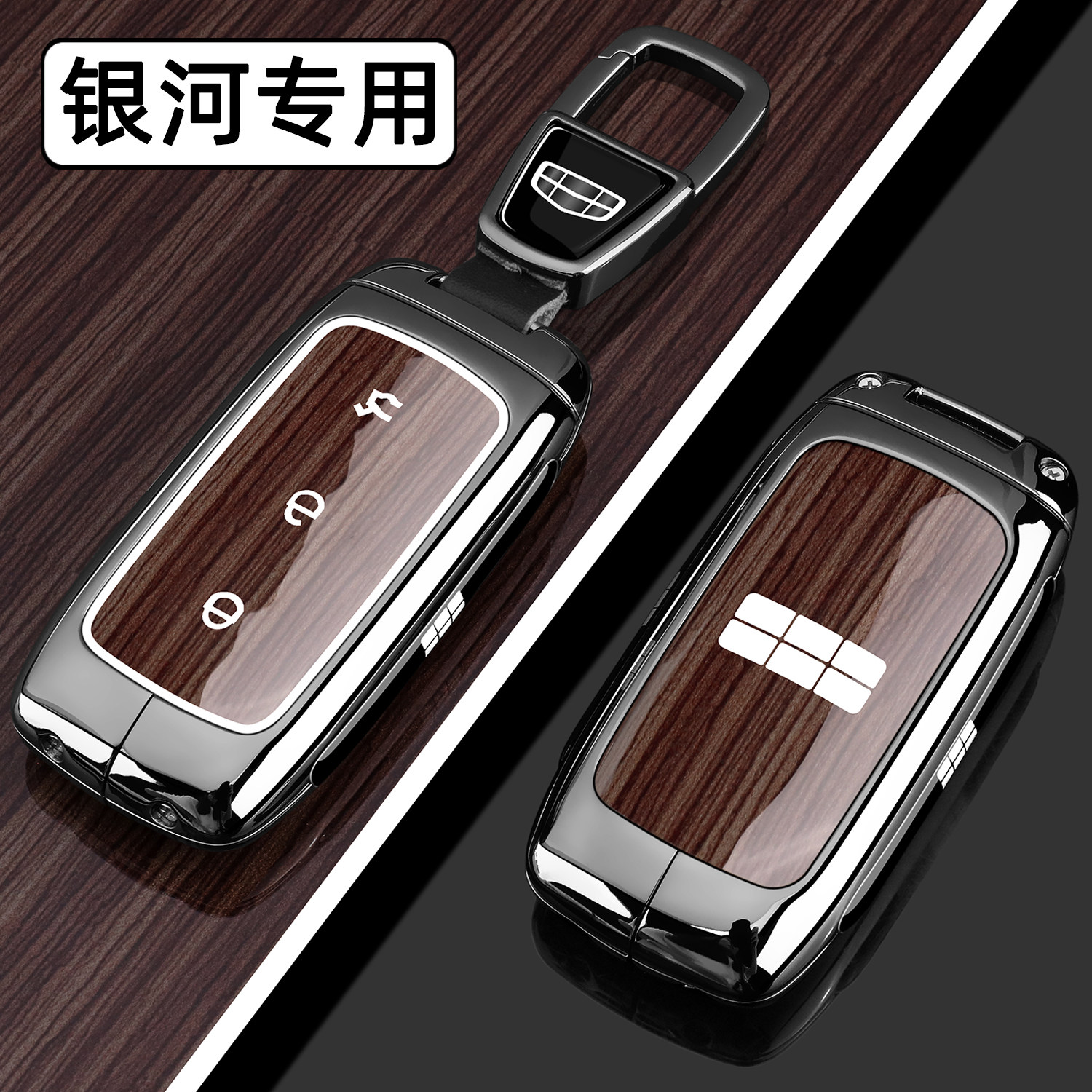 2025新款吉利银河L7钥匙套e5/a7/L6/m9/e8星耀8/6车emi星舰壳扣包