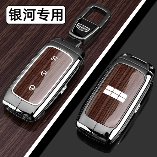 2025新款吉利银河L7钥匙套e5/a7/L6/m9/e8星耀8/6车emi星舰壳扣包