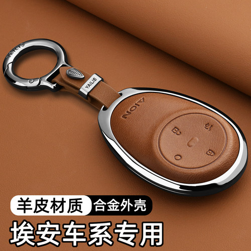 2026款埃安i60钥匙套24款埃安ut霸王龙rt车专用V广汽全包金属壳扣