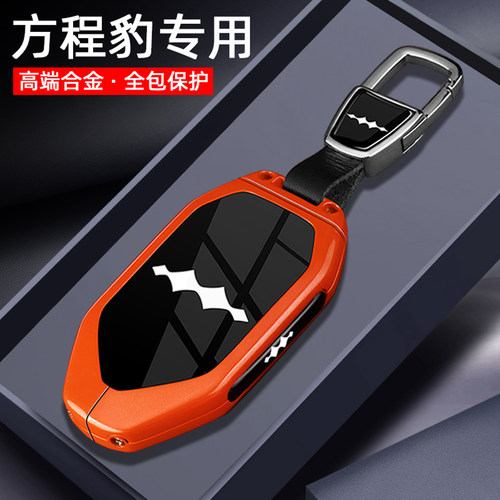 2025新款方程豹钛7钥匙套专用豹5钛3豹8汽车高级感豪华金属壳扣包
