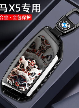 2026新宝马X5钥匙套23-25款x5运动530/40Li耀夜高级卡片车包壳扣