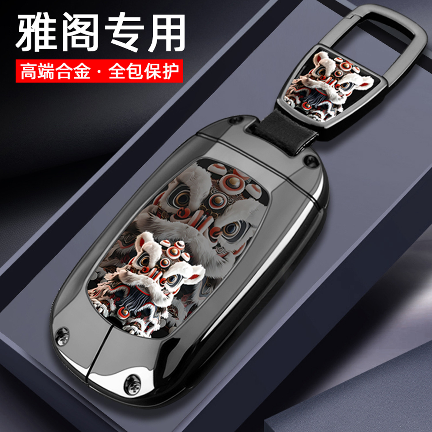 适用2026新款本田雅阁钥匙套25款十一代半10/11九代全包金属壳扣