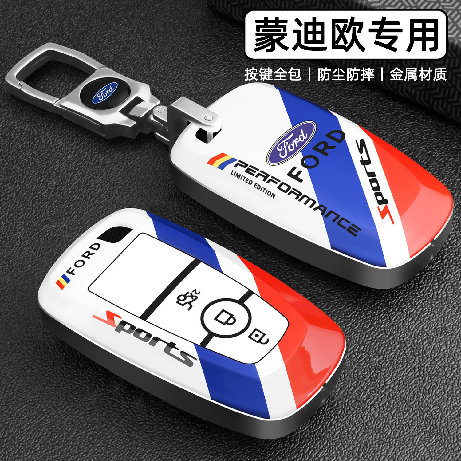2026新款福特蒙迪欧钥匙套25款蒙迪欧豪华至尊型全包保护金属壳扣,汽车用品/电子/清洗/改装,车用钥匙包,淘宝优惠券,粉丝福利购,淘宝优惠卷