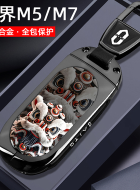 2024款问界M7钥匙套专用华为25款问界新M5卡片Ultra车pro金属壳扣