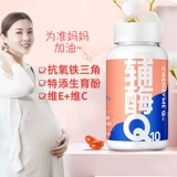 益生碱 Coenzyme Q10 домашний витамин E мягкая капсула