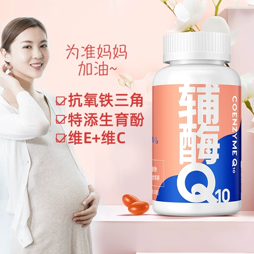 益生碱 Coenzyme Q10 домашний витамин E мягкая капсула