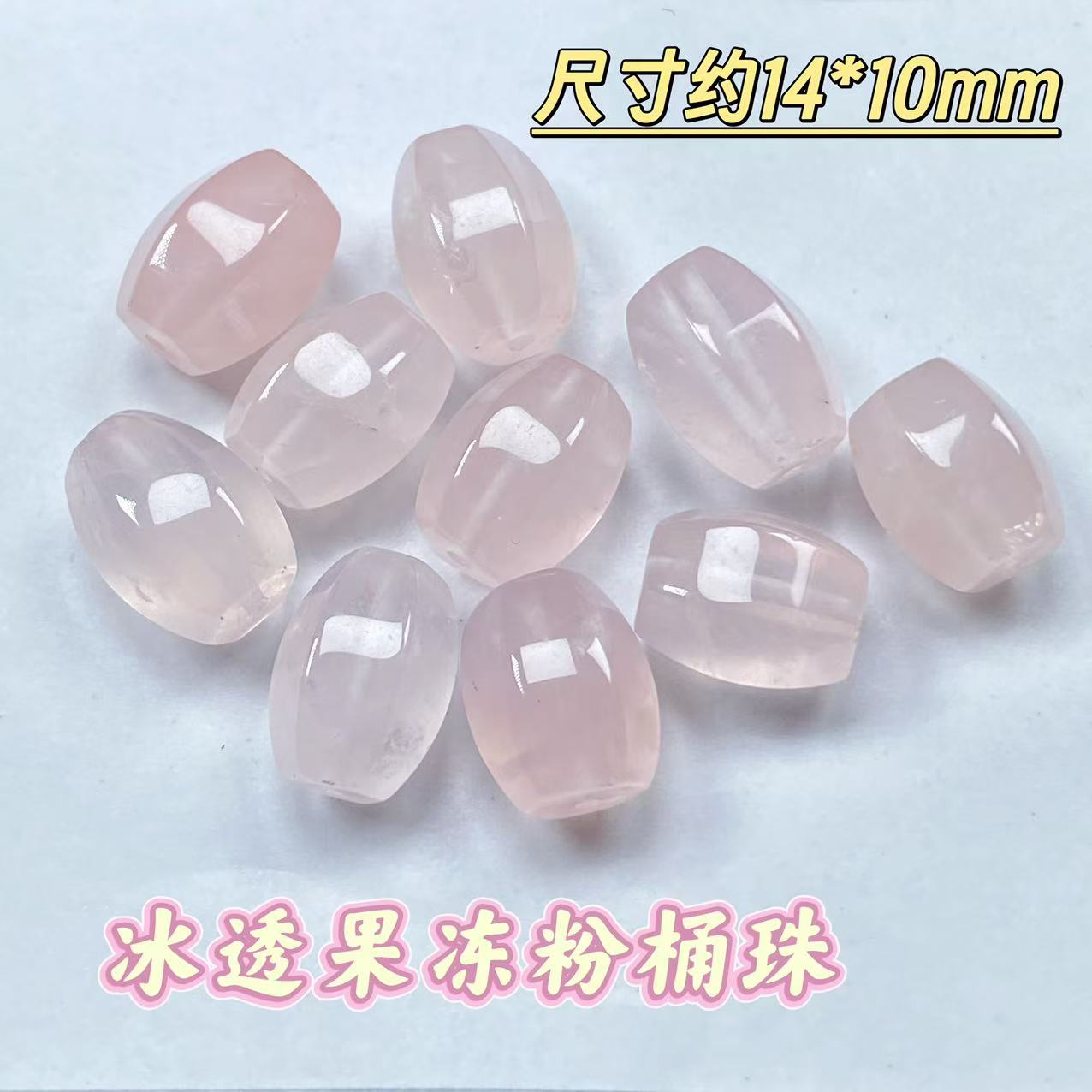 粉水晶果冻粉六面桶珠