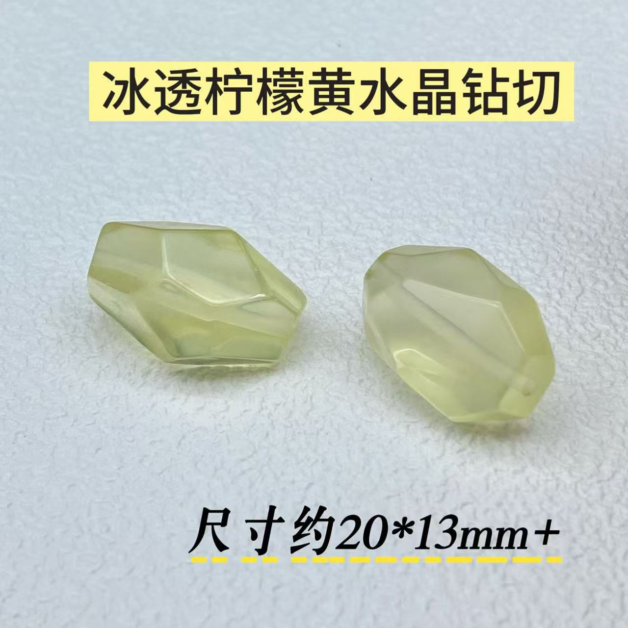 天然柠檬黄水晶不规则随形