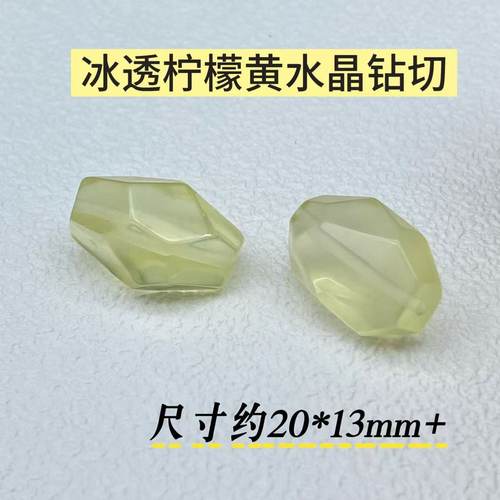 天然柠檬黄水晶不规则随形