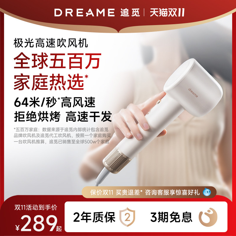 【双11现货】追觅极光高速吹风机负离子护发养发电吹风速干低噪使用感如何?