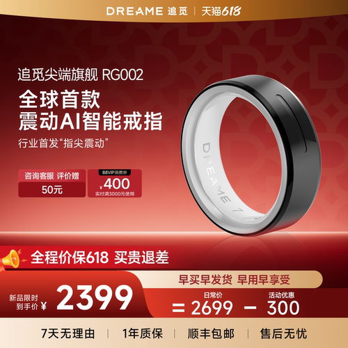 追觅智能指环首创AI震动交互