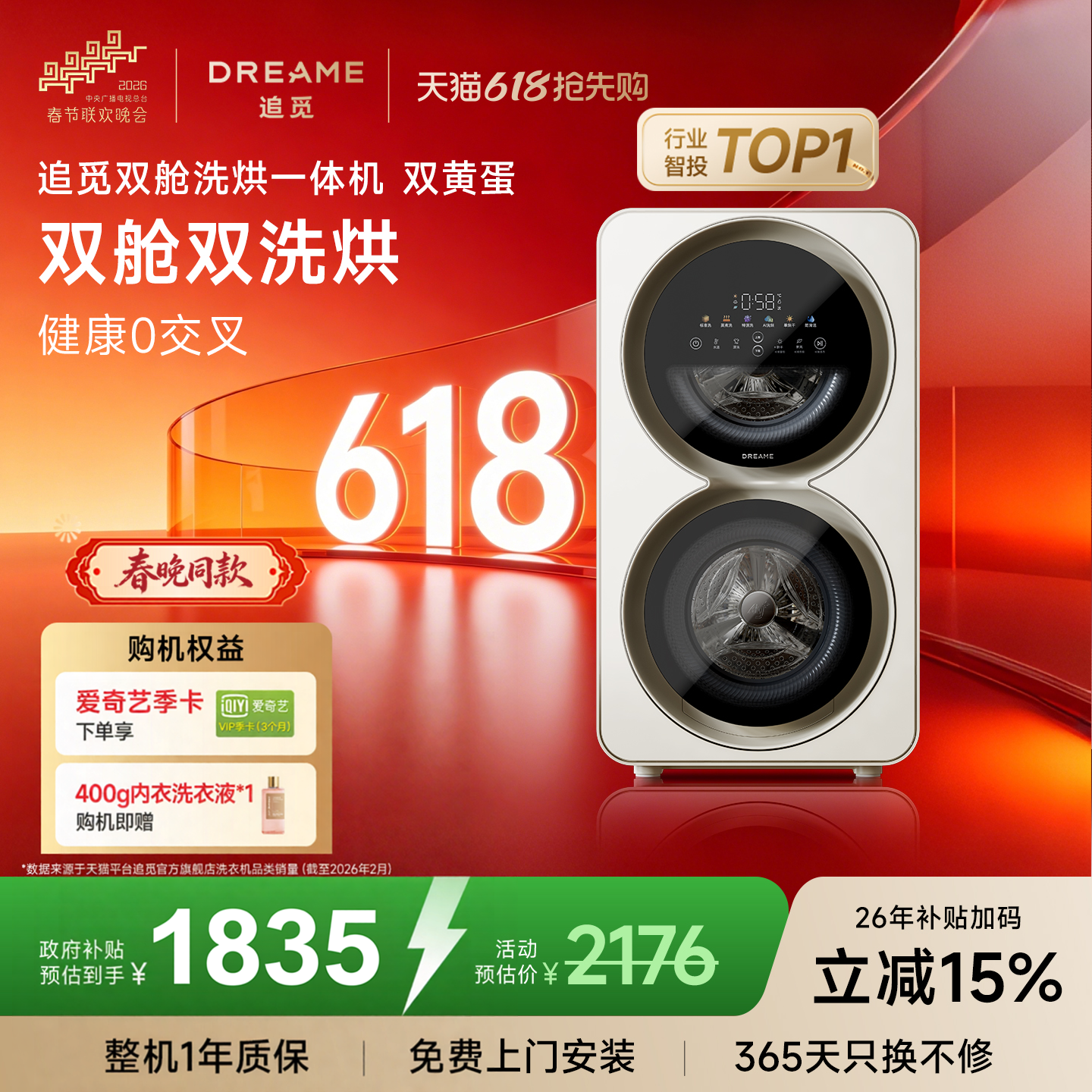 【刘亦菲同款】追觅双黄蛋双筒迷你小型婴儿内衣裤洗衣机洗烘一体