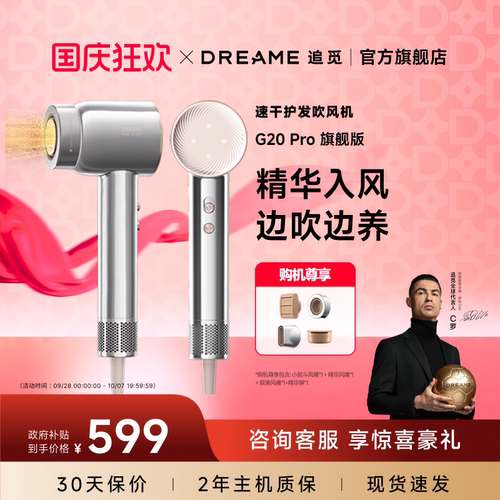 追觅韶光护发高速吹风机
