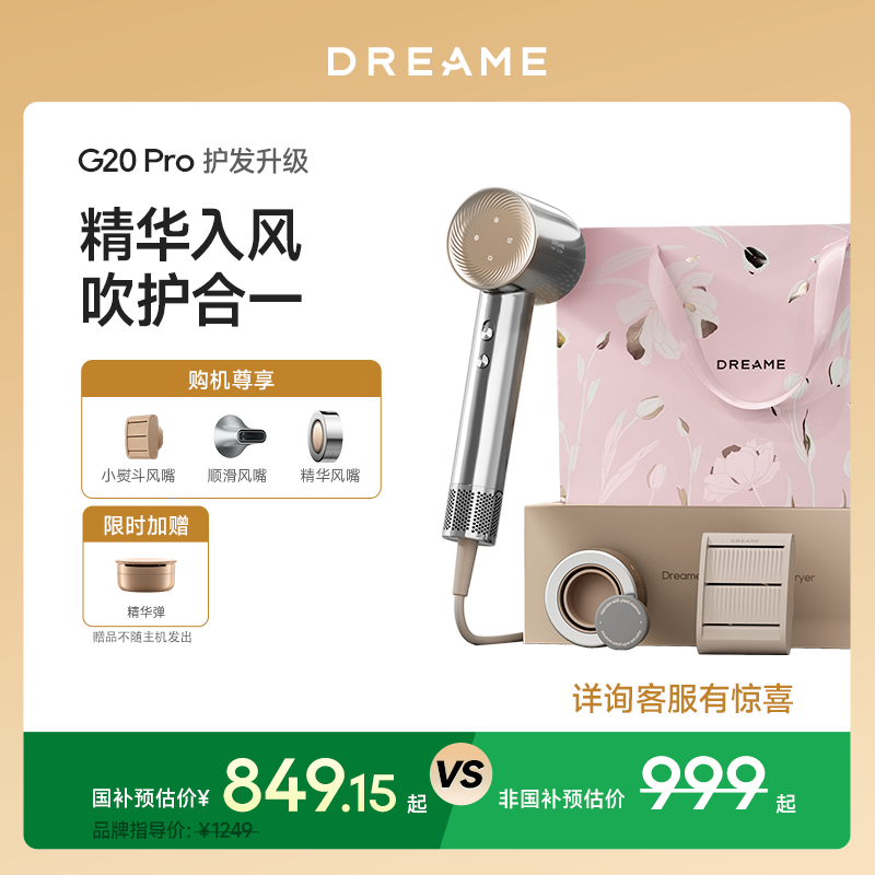 追觅G20pro高速吹风机负离子护发静音速干家用大风力电吹风筒