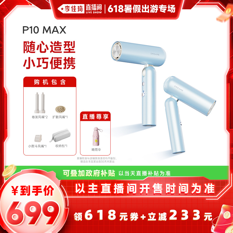 P10MAX ڳר׷P10MaxЯ͸ٵ紵1317.5Ԫ