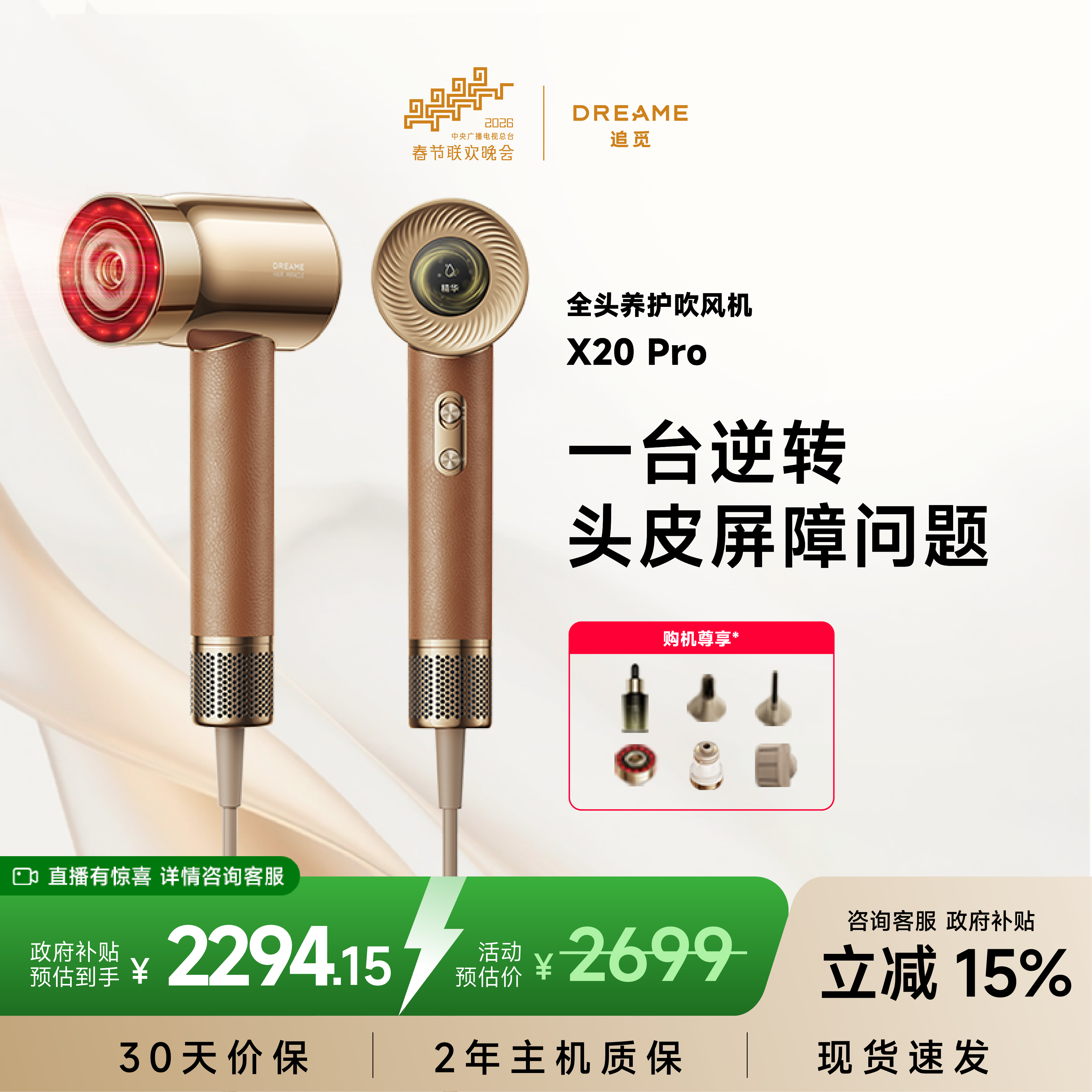 追觅全头养护高速吹风机筒一体雾化负离子护发X20Pro家用护发静音