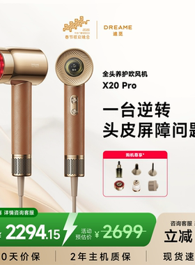 追觅全头养护高速吹风机筒一体雾化负离子护发X20Pro家用护发静音