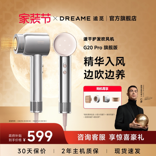 追觅韶光护发高速吹风机