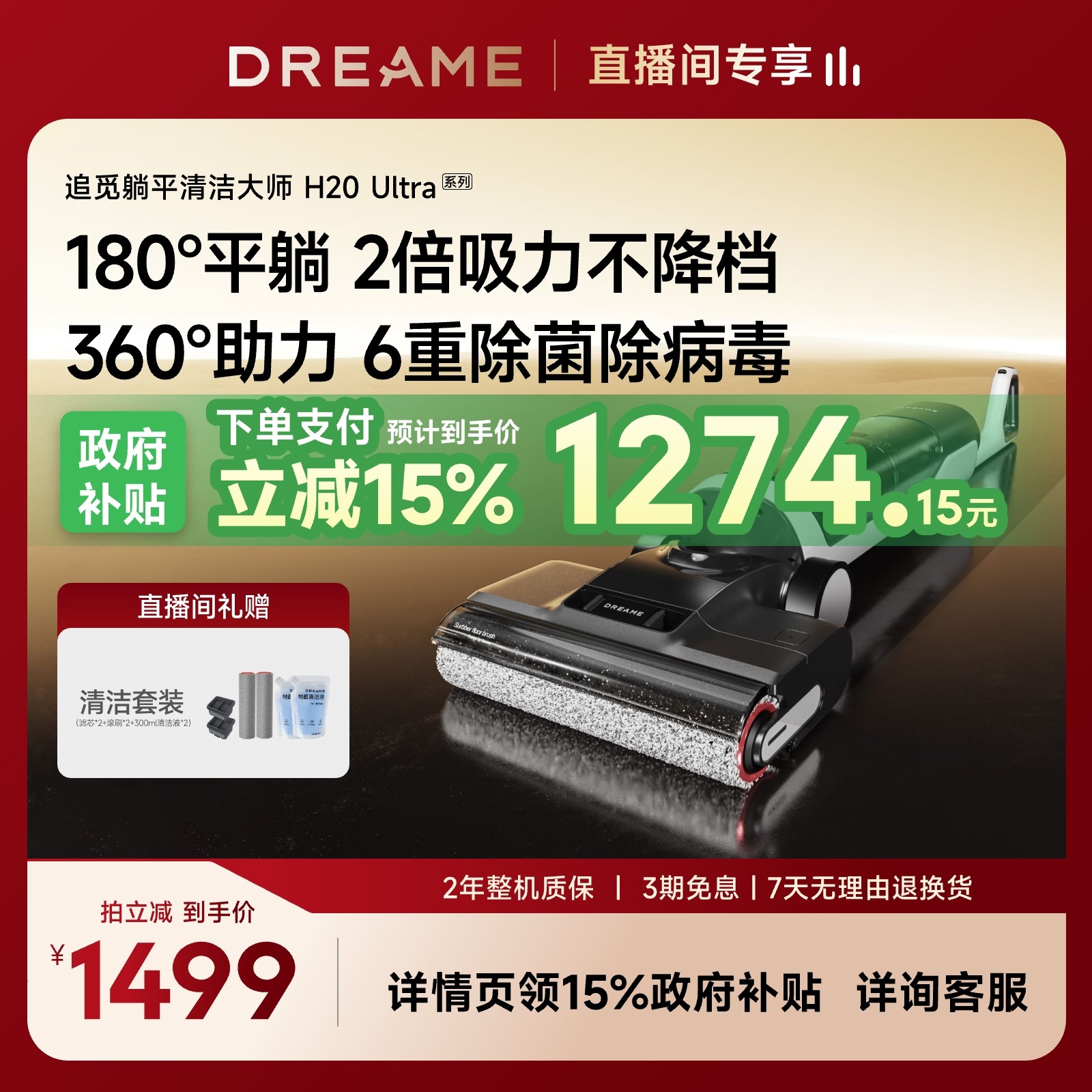 ���ڲ�������H20 Ultra ϵ�С�180����ƽ 6�س��� ��ֱ��ר����׷����ƽ��������ë��ˮϴ����������H20Ultraϵ��