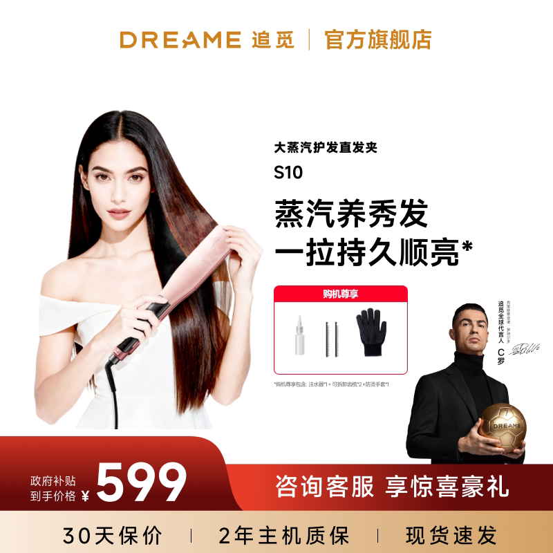 追觅大蒸汽直板夹S10不伤发便携直护发卷发棒两用直板夹持久定型