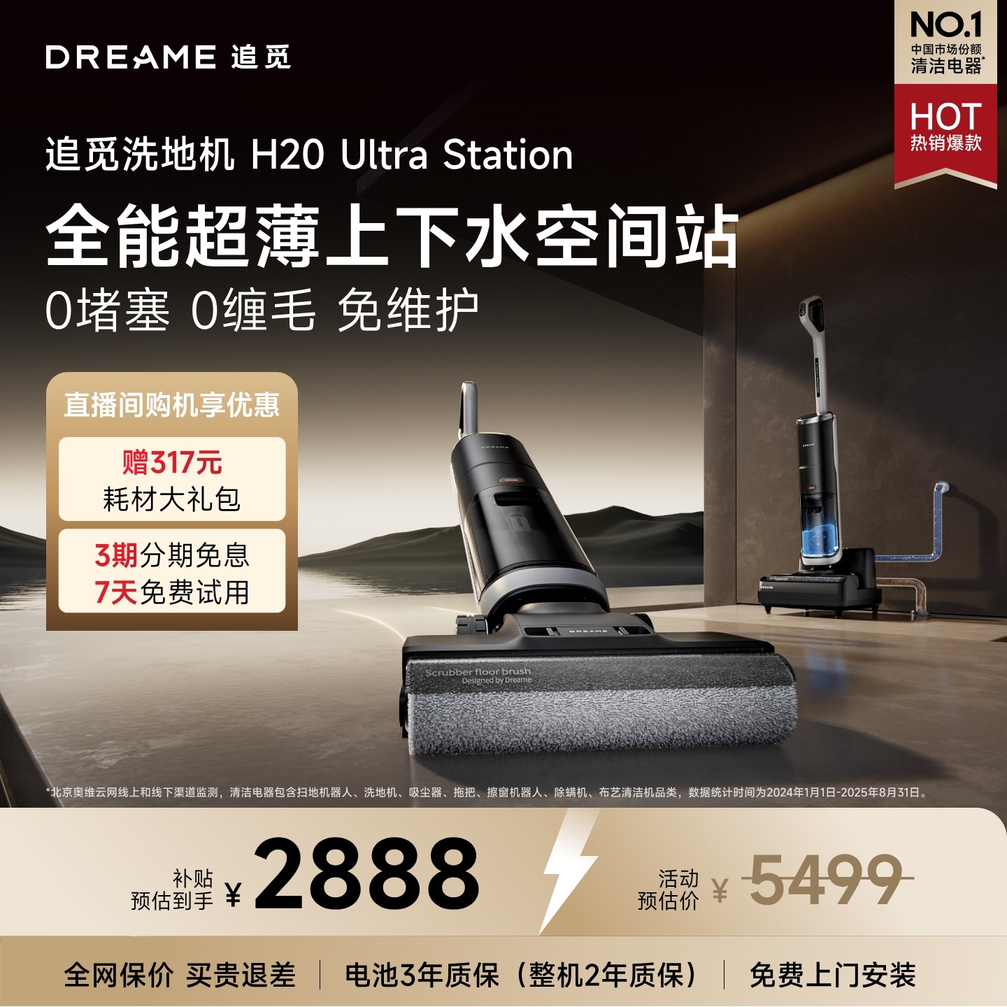 ������15%��׷��0��������������ˮ��վϴ�ػ�H20UltraStation 2888Ԫ